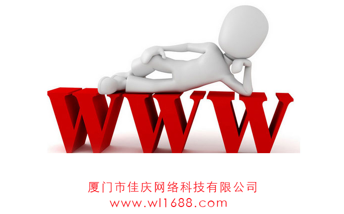 網(wǎng)站建設(shè)中域名的維護(hù)有多重要？