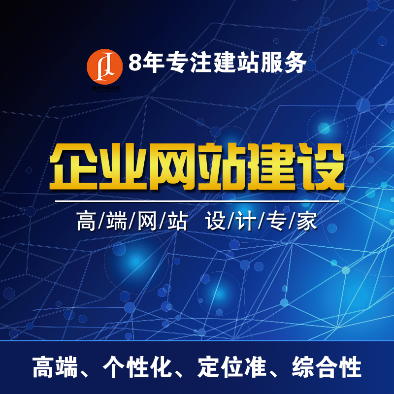 企業(yè)選擇做高端網(wǎng)站的好處有哪些？