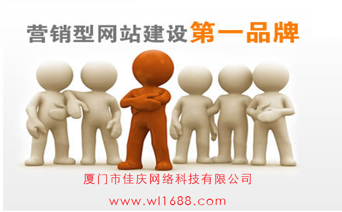 網(wǎng)站建設(shè)中如何提升高網(wǎng)站的營(yíng)銷水平！