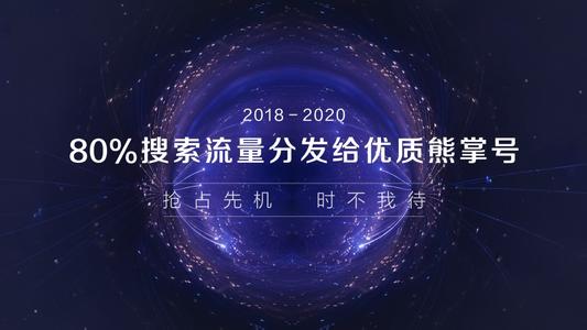 百度熊掌號企業(yè)版和個人版分別如何運營？